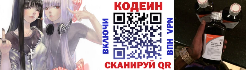 Codein Purple Drank  Грязи 