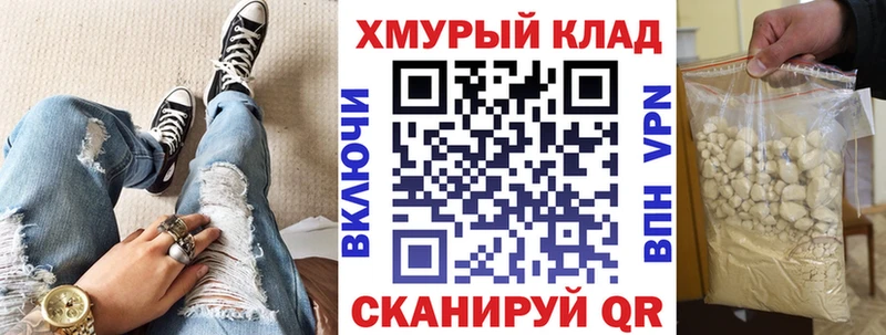 Героин хмурый  Грязи 