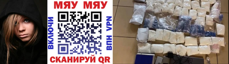 Мефедрон  Грязи