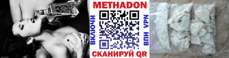МЕТАДОН methadone Грязи