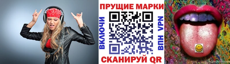 Марки NBOMe 1500мкг  закладки  Грязи 
