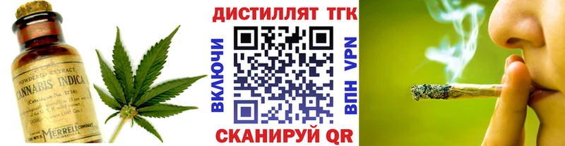 Дистиллят ТГК гашишное масло  сколько стоит  Грязи 