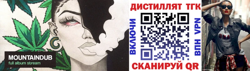 ТГК вейп с тгк Грязи